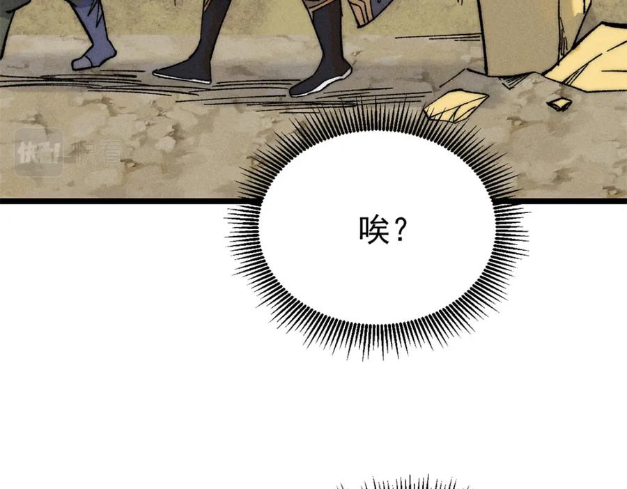 《万古最强宗》232 暴富从探洞开始 第56页