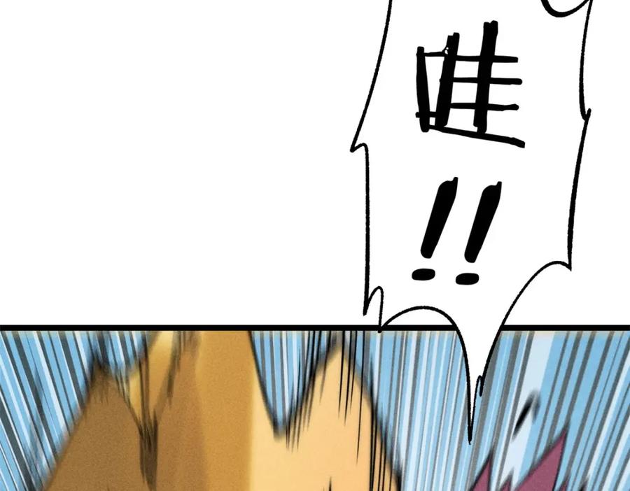 《万古最强宗》232 暴富从探洞开始 第35页