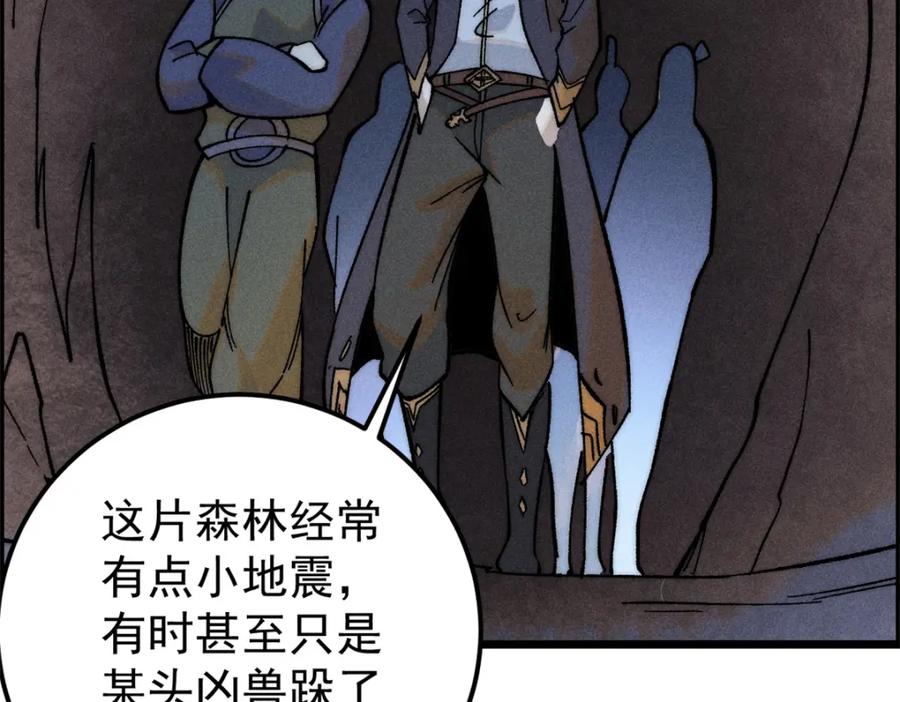 《万古最强宗》232 暴富从探洞开始 第96页