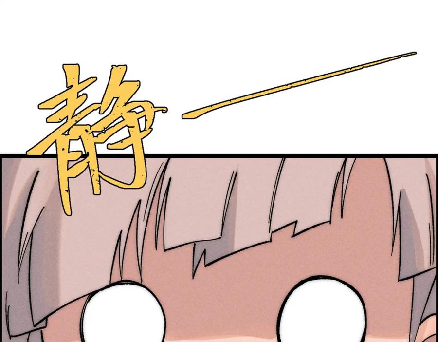 《万古最强宗》232 暴富从探洞开始 第152页