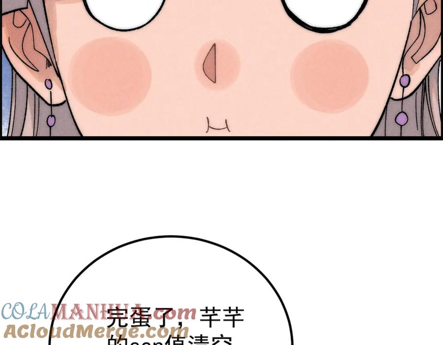《万古最强宗》232 暴富从探洞开始 第153页