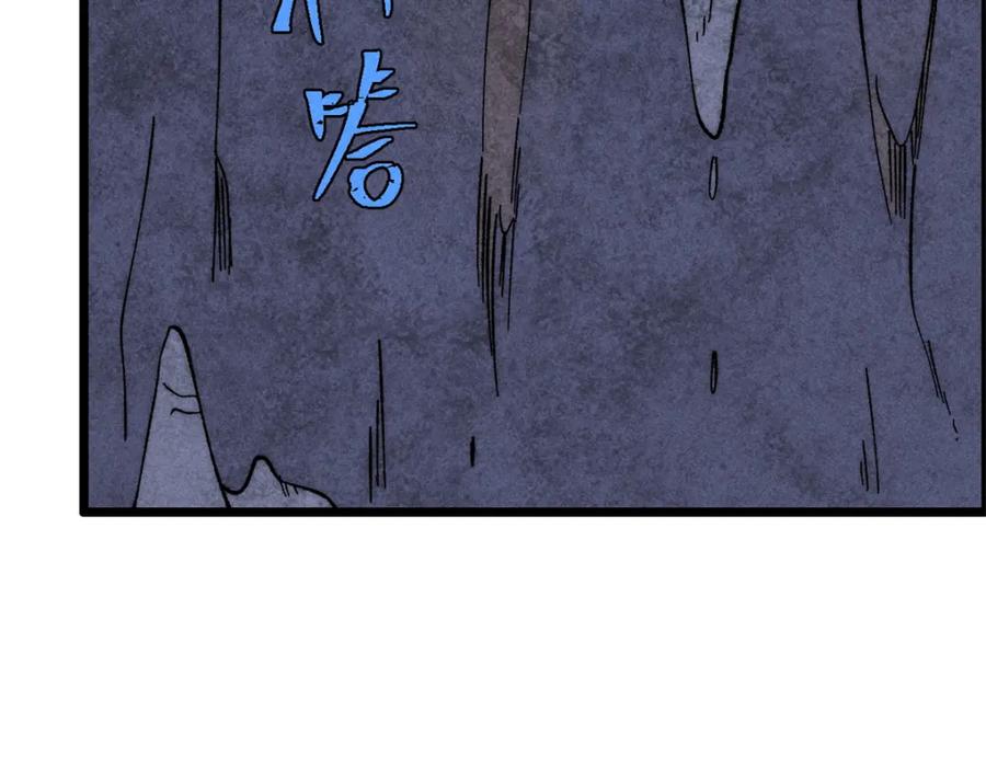 《万古最强宗》232 暴富从探洞开始 第91页