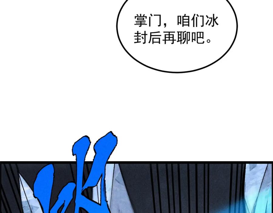 《万古最强宗》232 暴富从探洞开始 第156页
