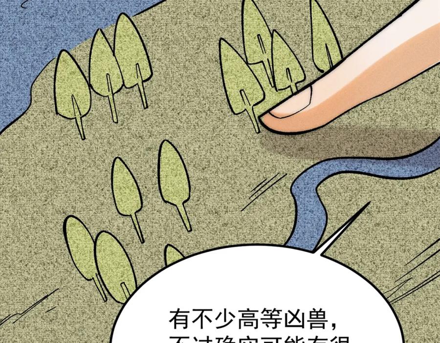 《万古最强宗》232 暴富从探洞开始 第6页