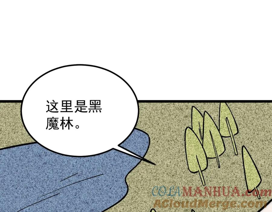 《万古最强宗》232 暴富从探洞开始 第5页