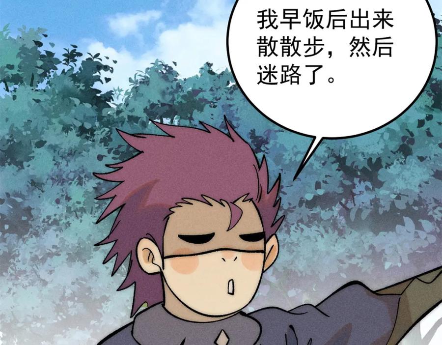 《万古最强宗》232 暴富从探洞开始 第12页