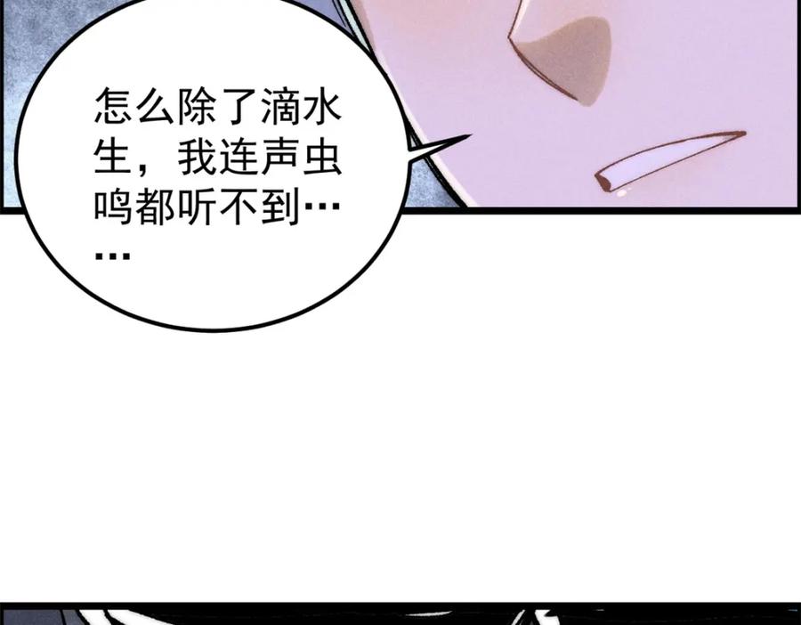 《万古最强宗》232 暴富从探洞开始 第106页