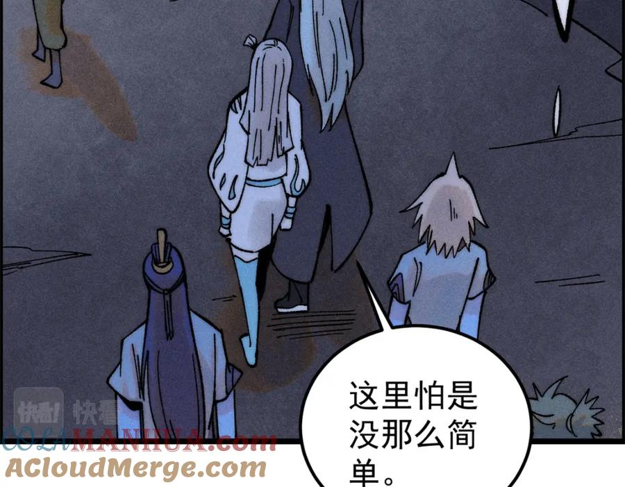 《万古最强宗》232 暴富从探洞开始 第109页