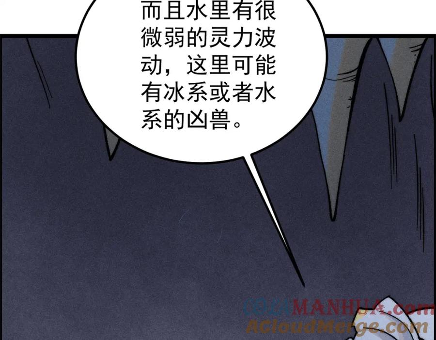 《万古最强宗》232 暴富从探洞开始 第121页