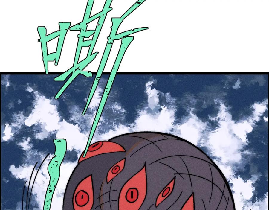 《万古最强宗》232 暴富从探洞开始 第134页