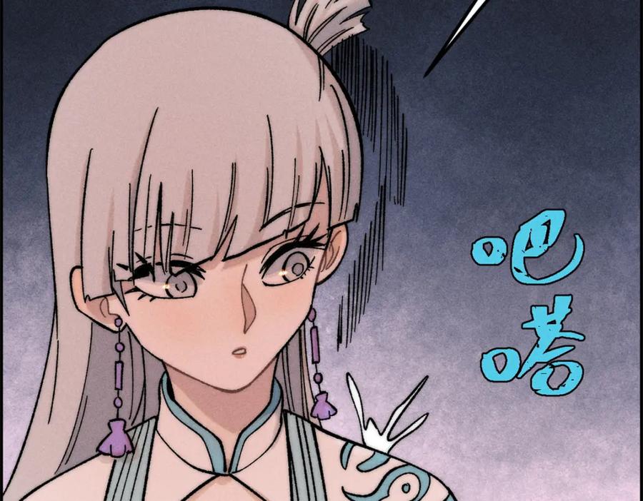 《万古最强宗》232 暴富从探洞开始 第118页