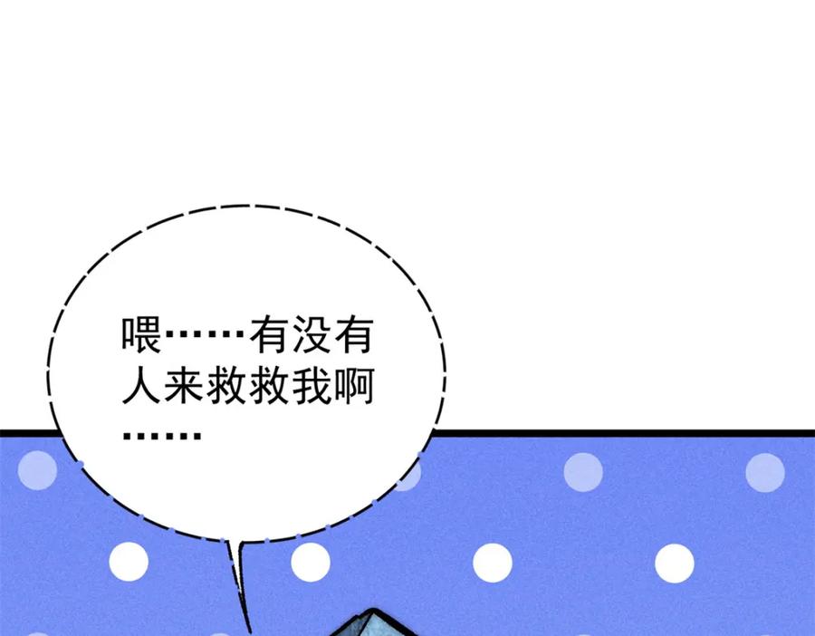 《万古最强宗》233 芊芊别怕 第59页