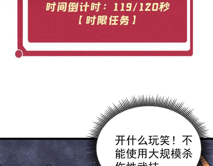 《万古最强宗》233 芊芊别怕 第82页