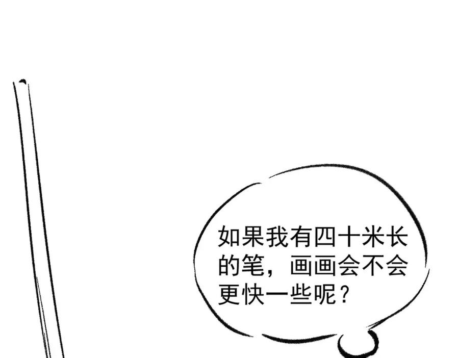 《万古最强宗》233 芊芊别怕 第147页