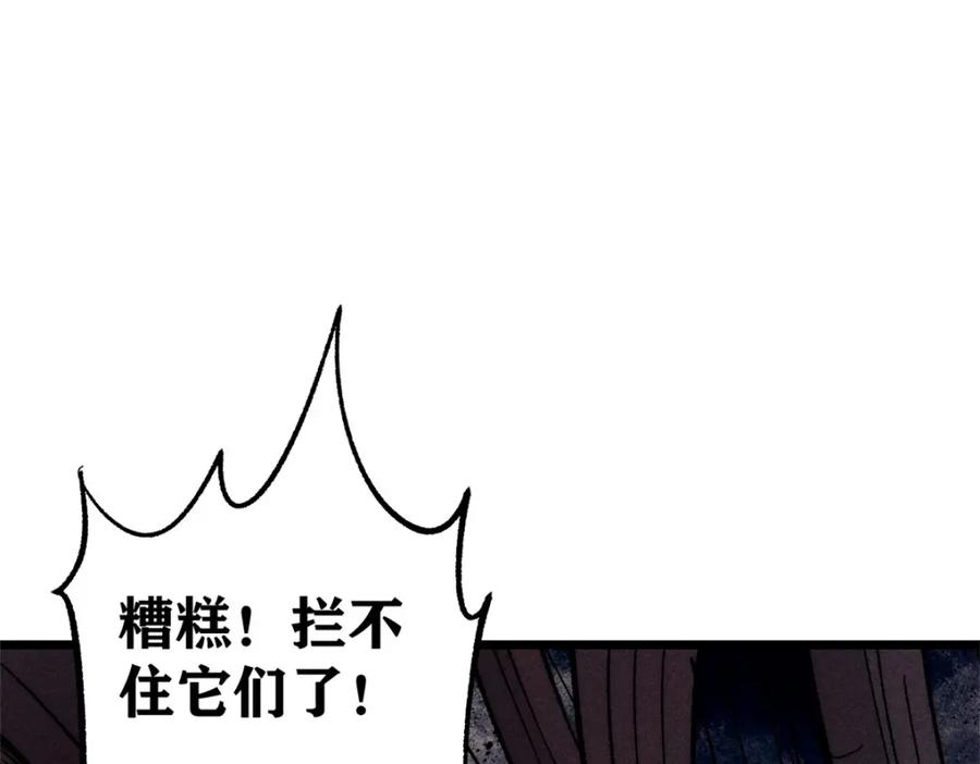 《万古最强宗》233 芊芊别怕 第123页