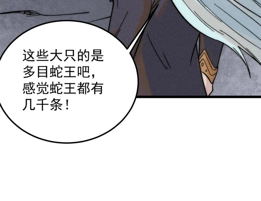 《万古最强宗》233 芊芊别怕 第47页