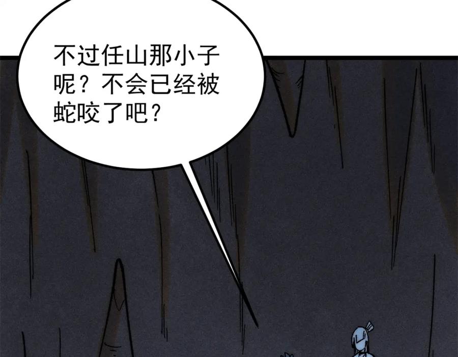 《万古最强宗》233 芊芊别怕 第51页