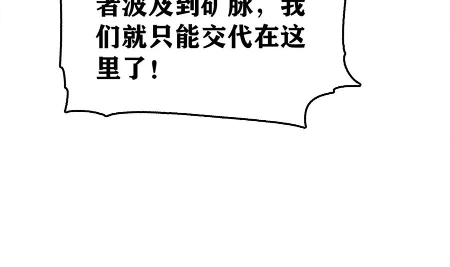 《万古最强宗》233 芊芊别怕 第71页