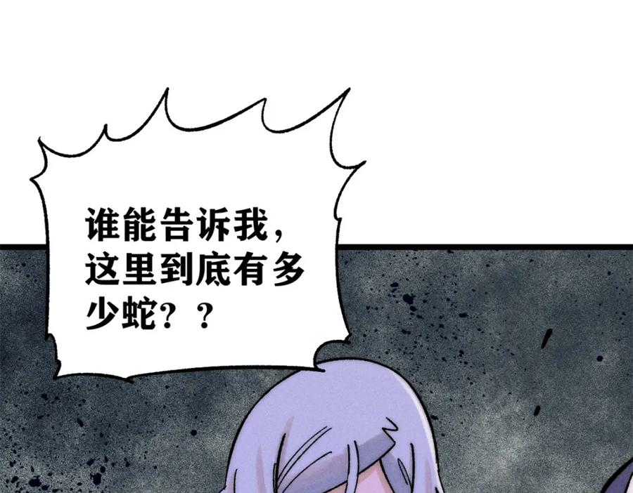 《万古最强宗》233 芊芊别怕 第72页