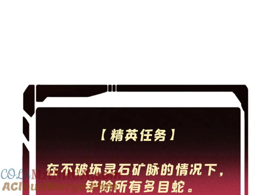 《万古最强宗》233 芊芊别怕 第81页