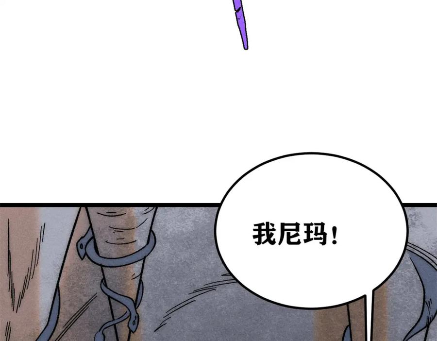 《万古最强宗》233 芊芊别怕 第42页
