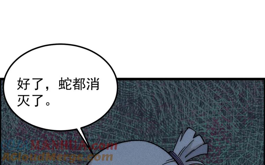 《万古最强宗》233 芊芊别怕 第13页
