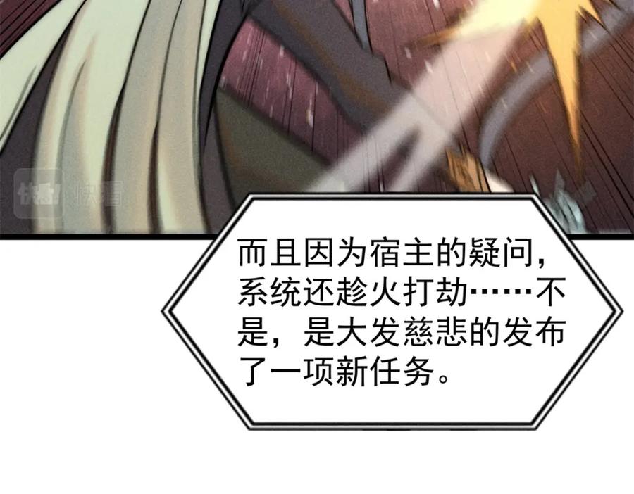 《万古最强宗》233 芊芊别怕 第78页