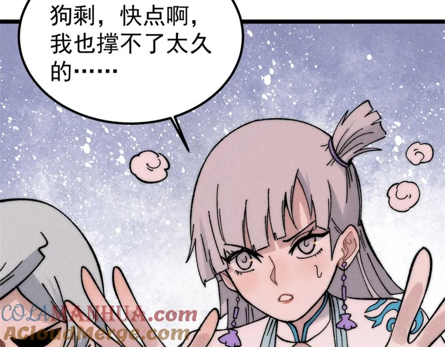 《万古最强宗》233 芊芊别怕 第141页