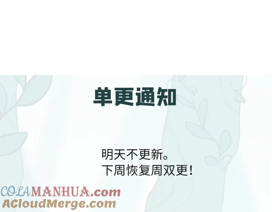《万古最强宗》233 芊芊别怕 第153页