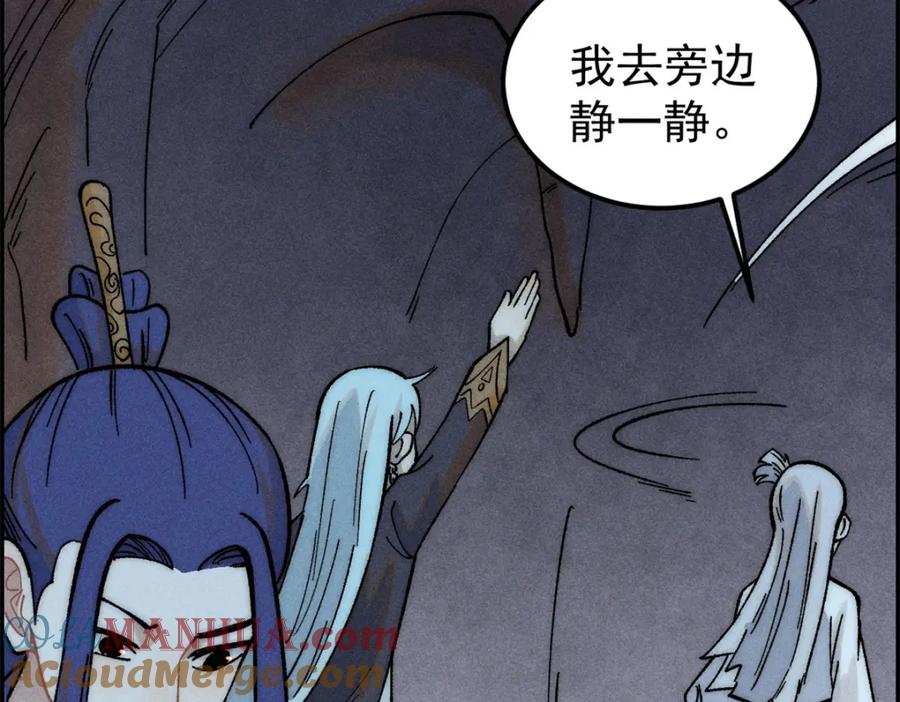 《万古最强宗》233 芊芊别怕 第21页