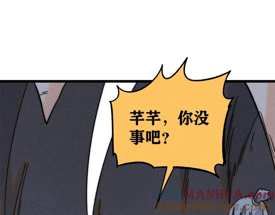 《万古最强宗》233 芊芊别怕 第37页