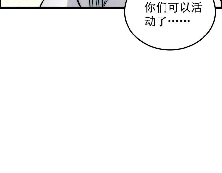 《万古最强宗》233 芊芊别怕 第15页