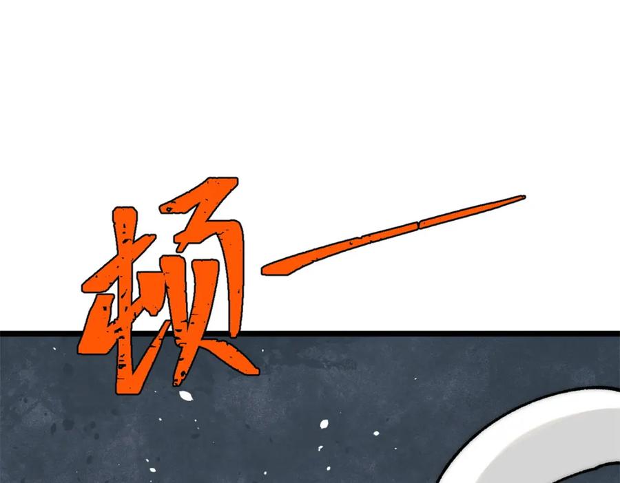 《万古最强宗》233 芊芊别怕 第103页