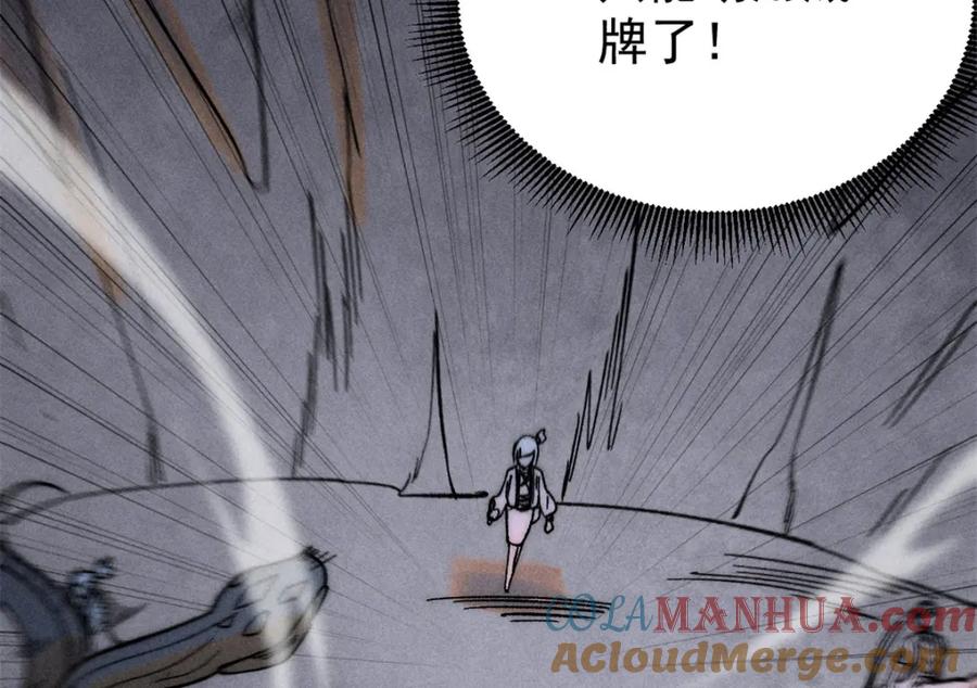 《万古最强宗》233 芊芊别怕 第89页