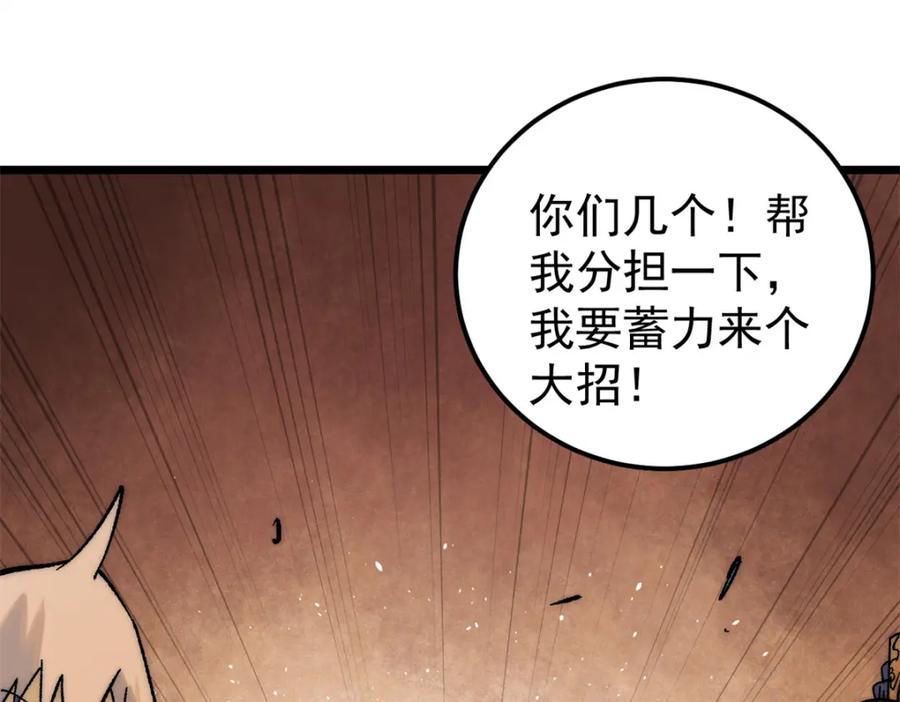 《万古最强宗》233 芊芊别怕 第92页