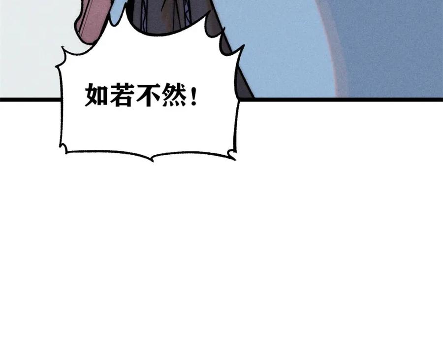 《万古最强宗》234 来点花活 第42页