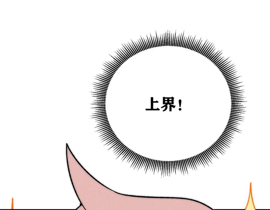 《万古最强宗》234 来点花活 第95页
