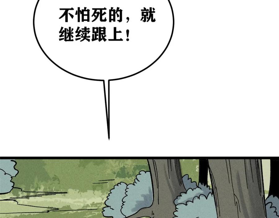 《万古最强宗》234 来点花活 第62页