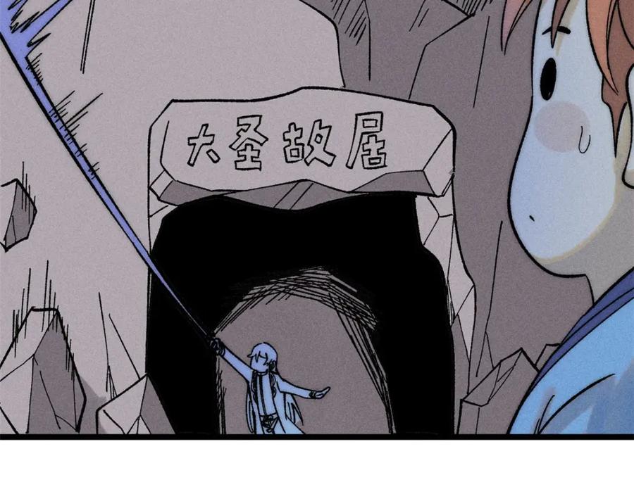《万古最强宗》234 来点花活 第150页
