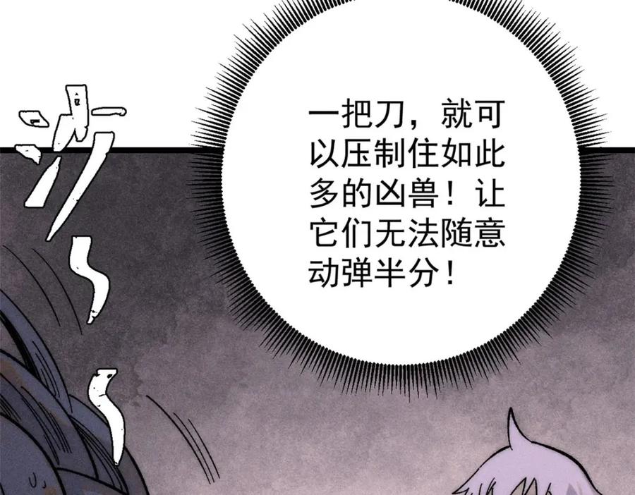 《万古最强宗》234 来点花活 第92页