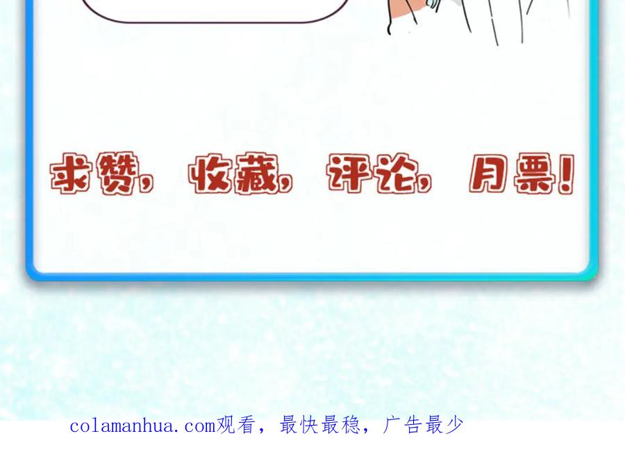 《万古最强宗》234 来点花活 第166页