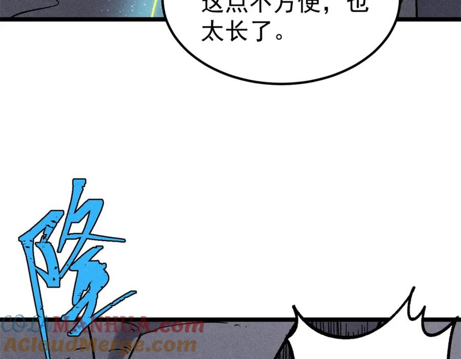 《万古最强宗》234 来点花活 第117页
