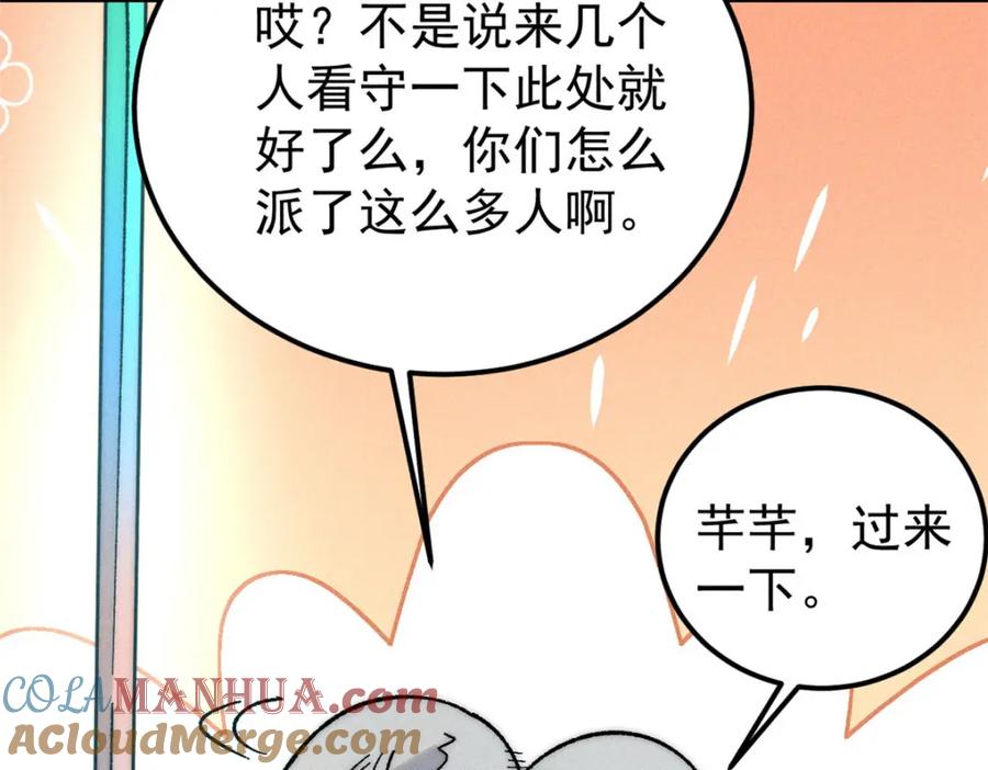 《万古最强宗》234 来点花活 第153页
