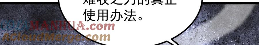 《万古最强宗》234 来点花活 第73页
