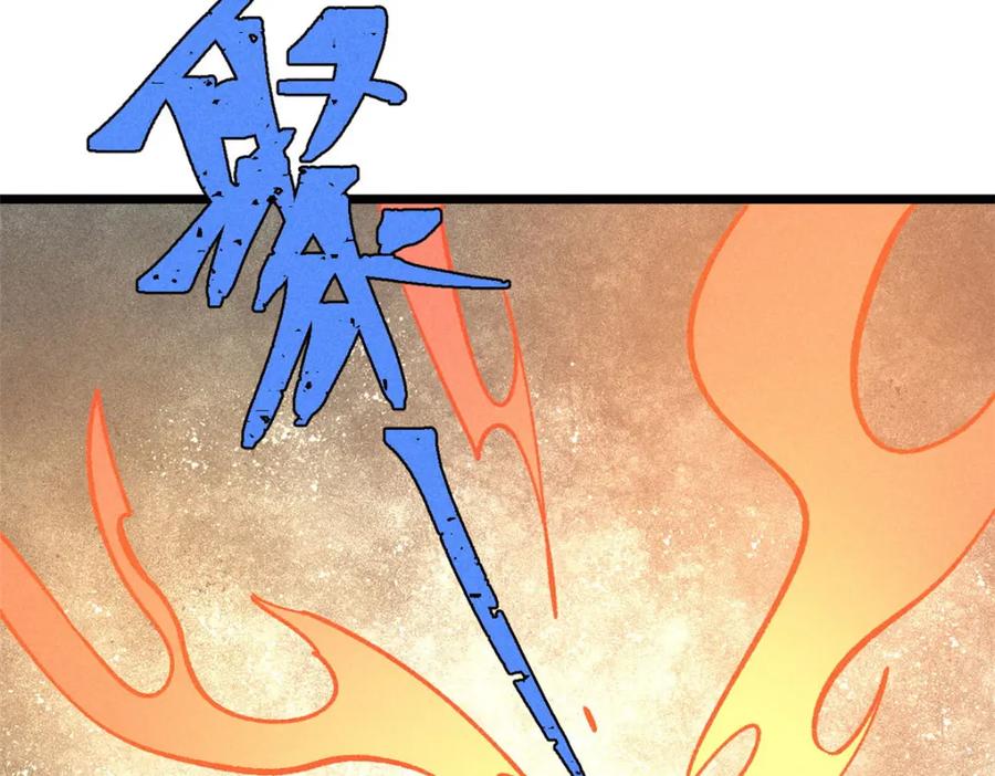 《万古最强宗》234 来点花活 第44页