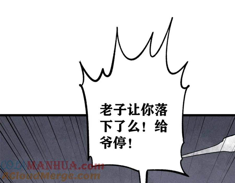 《万古最强宗》234 来点花活 第125页