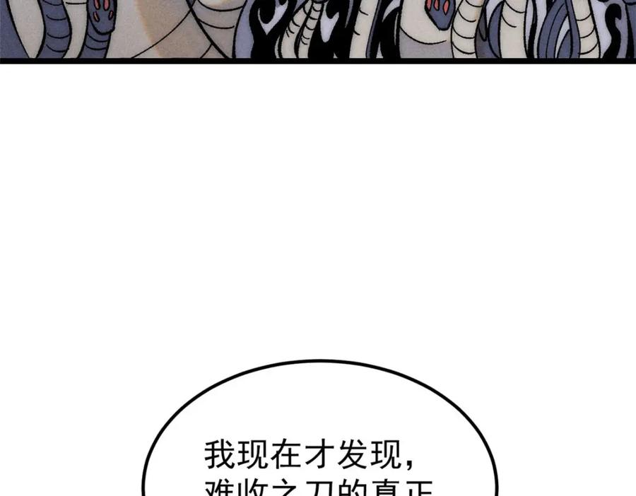 《万古最强宗》234 来点花活 第72页