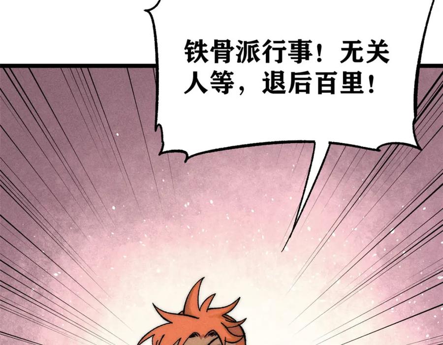 《万古最强宗》234 来点花活 第39页