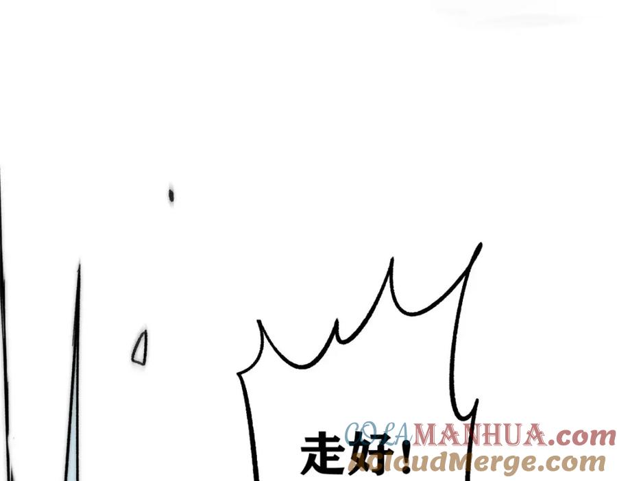 《万古最强宗》234 来点花活 第105页
