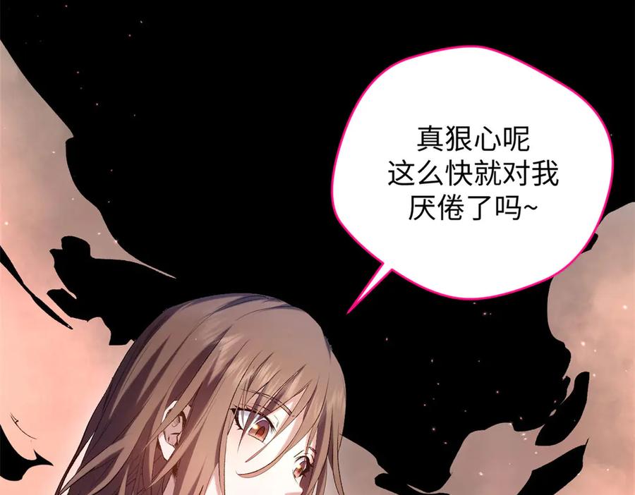 顶级气运，悄悄修炼千年 225 通天剑道 第64页
